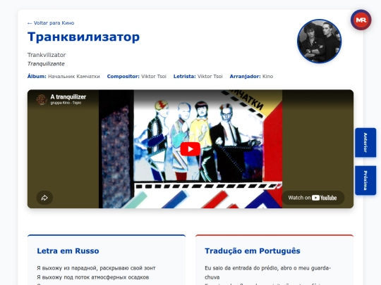 musica/kino/nachalnik-kamchatki-1984/trankvilizator screenshot