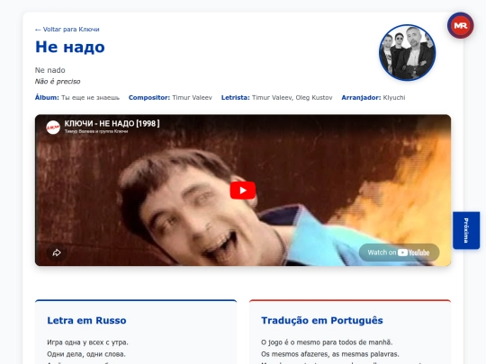 musica/klyuchi/ty-eshche-ne-znaesh-1999/ne-nado screenshot