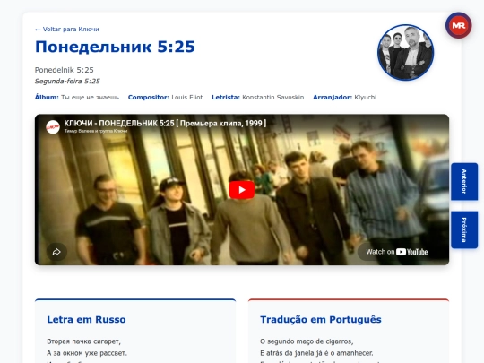 musica/klyuchi/ty-eshche-ne-znaesh-1999/ponedelnik-5-25 screenshot