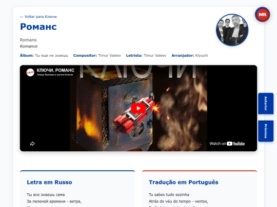 musica/klyuchi/ty-eshche-ne-znaesh-1999/romans screenshot