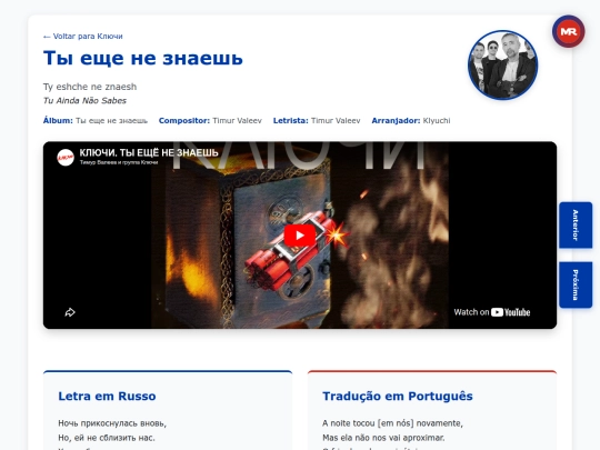 musica/klyuchi/ty-eshche-ne-znaesh-1999/ty-eshche-ne-znaesh screenshot