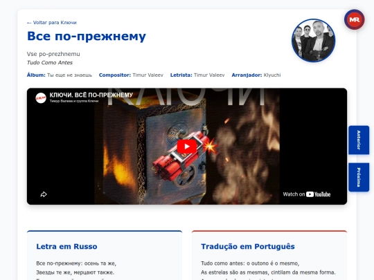 musica/klyuchi/ty-eshche-ne-znaesh-1999/vse-po-prezhnemu screenshot