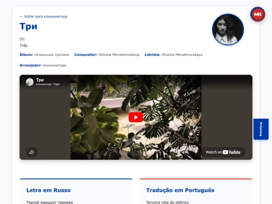 musica/konyunktura/pechalnye-tropiki-2019/tri screenshot