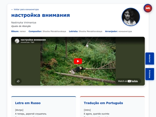 musica/konyunktura/pepel-2022/nastroyka-vnimaniya screenshot