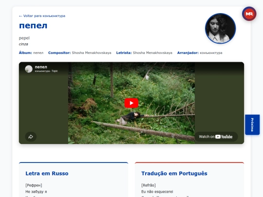 musica/konyunktura/pepel-2022/pepel screenshot