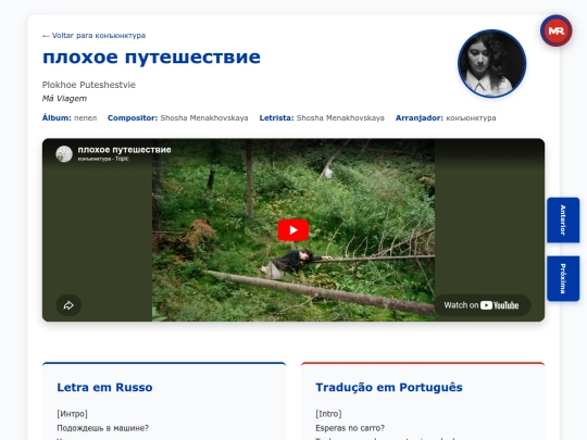 musica/konyunktura/pepel-2022/plokhoe-puteshestvie screenshot