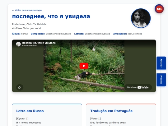 musica/konyunktura/pepel-2022/poslednee-chto-ya-uvidela screenshot