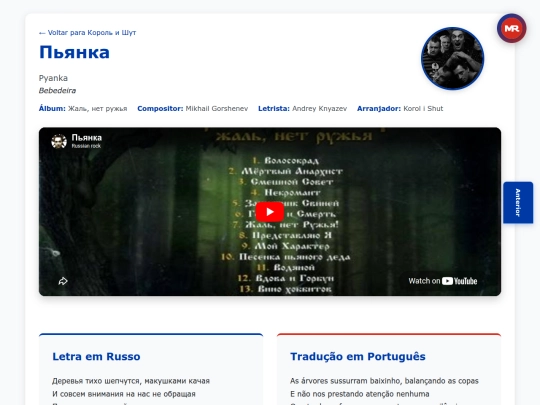 musica/korol-i-shut/zhal-net-ruzhya-2002/pyanka screenshot