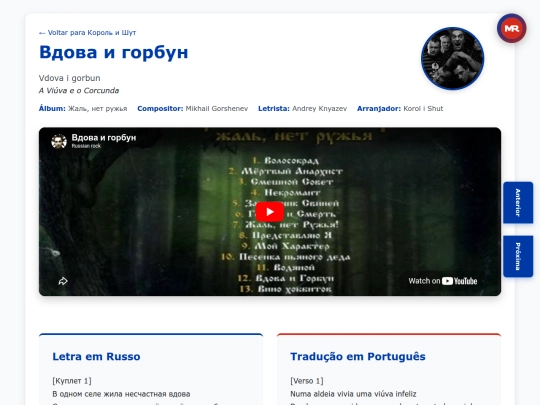 musica/korol-i-shut/zhal-net-ruzhya-2002/vdova-i-gorbun screenshot