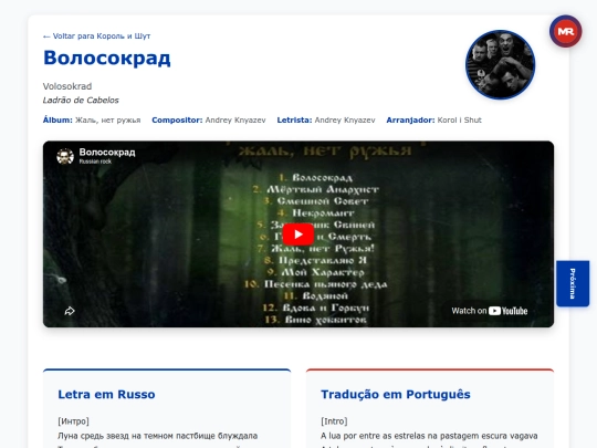 musica/korol-i-shut/zhal-net-ruzhya-2002/volosokrad screenshot
