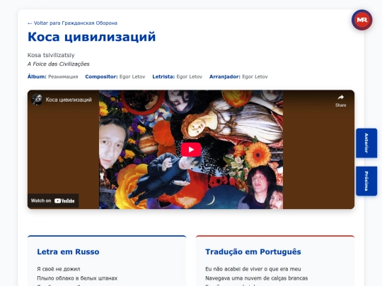 musica/kosa-tsivilizatsiy screenshot