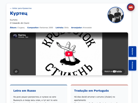 musica/krovostok/studen-2012/kurtets screenshot