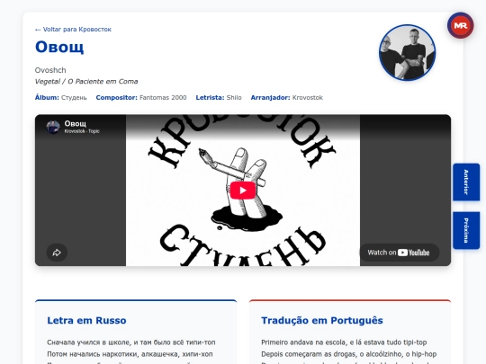 musica/krovostok/studen-2012/ovoshch screenshot