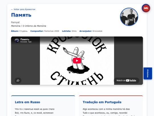 musica/krovostok/studen-2012/pamyat screenshot