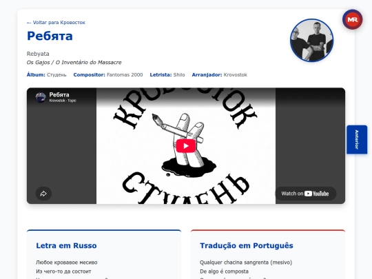 musica/krovostok/studen-2012/rebyata screenshot