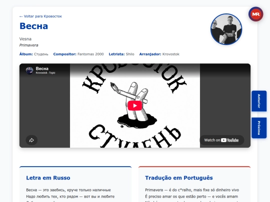 musica/krovostok/studen-2012/vesna screenshot