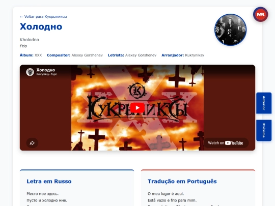 musica/kukryniksy/xxx-2007/kholodno screenshot