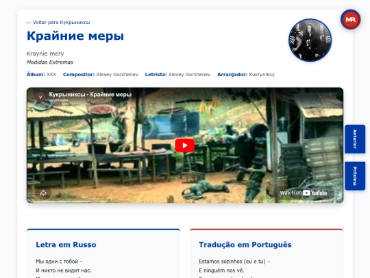 musica/kukryniksy/xxx-2007/kraynie-mery screenshot