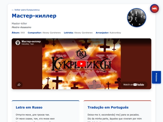 musica/kukryniksy/xxx-2007/master-killer screenshot