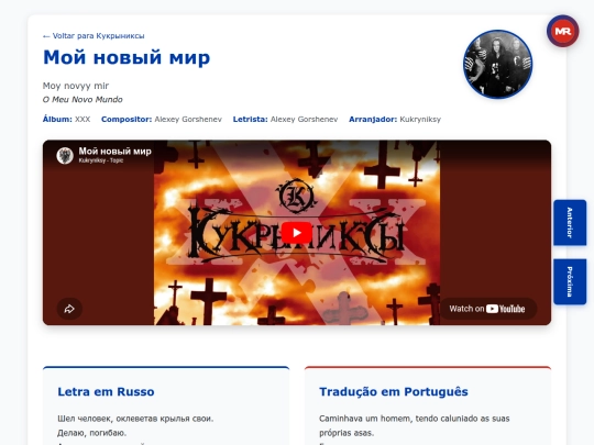 musica/kukryniksy/xxx-2007/moy-novyy-mir screenshot