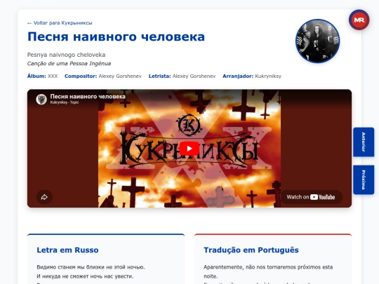 musica/kukryniksy/xxx-2007/pesnya-naivnogo-cheloveka screenshot