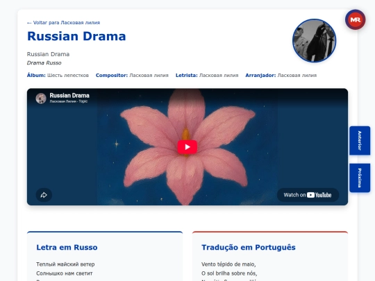 musica/laskovaya-liliya/shest-lepestkov/russian-drama screenshot