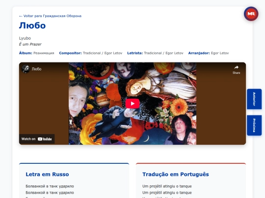 musica/lyubo screenshot