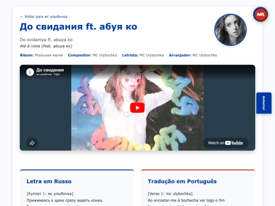 musica/mc-ulybochka/realnaya-magiya-2021/do-svidaniya screenshot