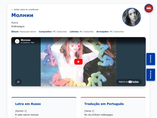 musica/mc-ulybochka/realnaya-magiya-2021/molnii screenshot