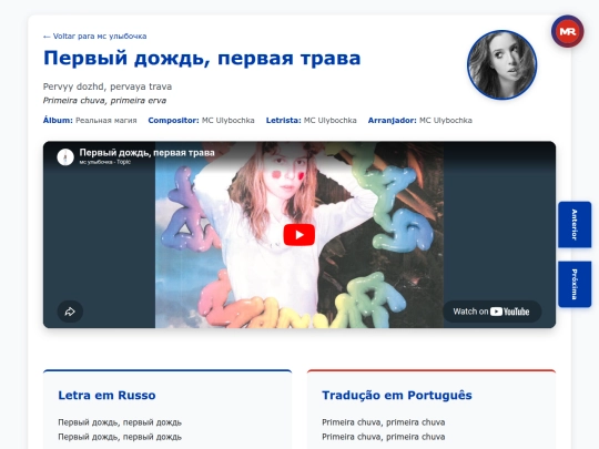 musica/mc-ulybochka/realnaya-magiya-2021/pervyy-dozhd-pervaya-trava screenshot