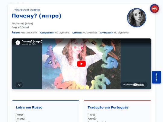 musica/mc-ulybochka/realnaya-magiya-2021/pochemu-intro screenshot