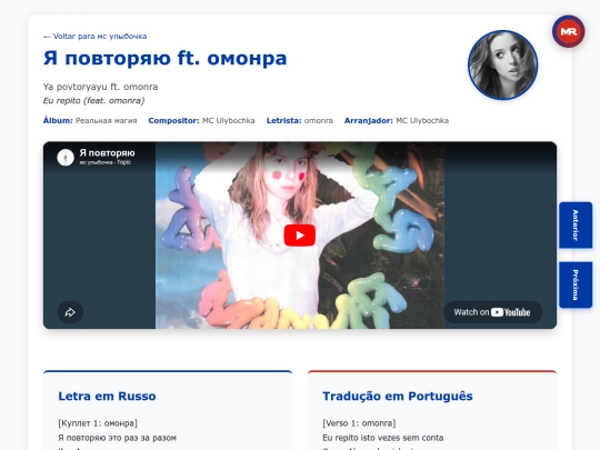 musica/mc-ulybochka/realnaya-magiya-2021/ya-povtoryayu screenshot