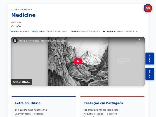 musica/medicine screenshot