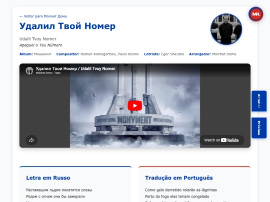 musica/molchat-doma/monument-2020/udalil-tvoy-nomer screenshot