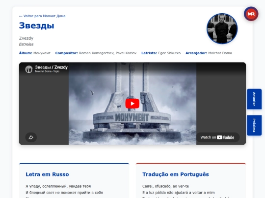 musica/molchat-doma/monument-2020/zvezdy screenshot