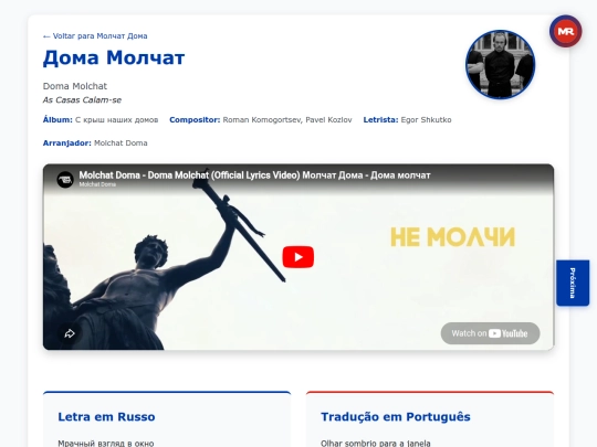 musica/molchat-doma/s-krysh-nashikh-domov-2017/doma-molchat screenshot