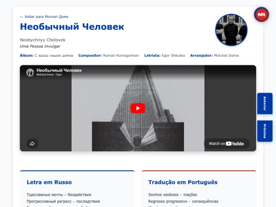 musica/molchat-doma/s-krysh-nashikh-domov-2017/neobychnyy-chelovek screenshot