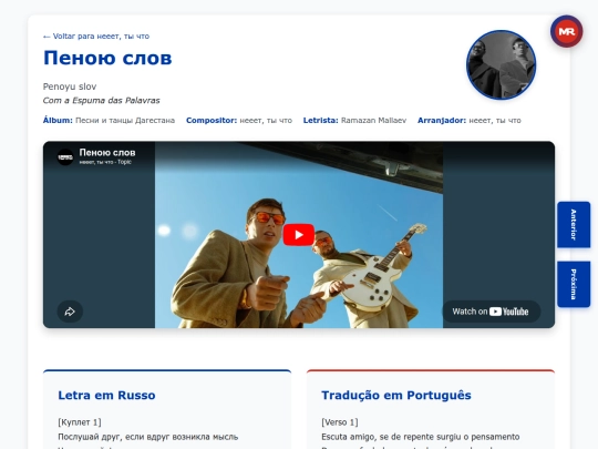 musica/neeet-ty-chto/pesni-i-tantsy-dagestana-2023/penoyu-slov screenshot