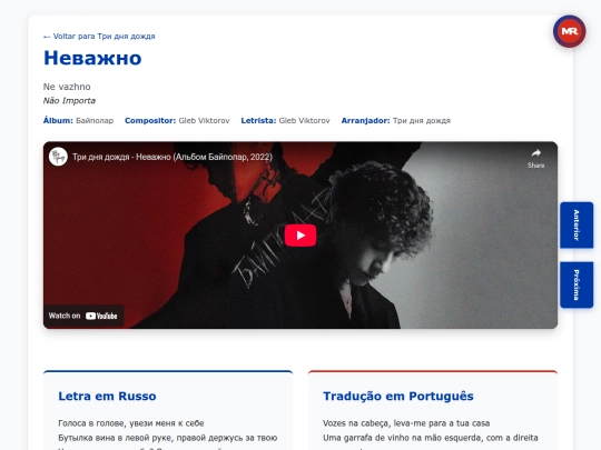 musica/nevazhno screenshot