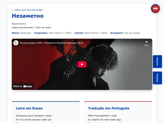 musica/nezametno screenshot