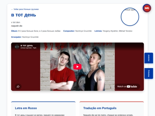musica/nochnye-gruzchiki/v-2-raza-bolshe-boli-v-2-raza-bolshe-lyubvi-2008/v-tot-den screenshot