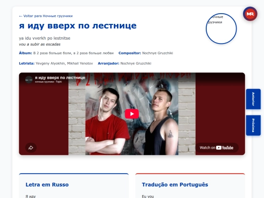 musica/nochnye-gruzchiki/v-2-raza-bolshe-boli-v-2-raza-bolshe-lyubvi-2008/ya-idu-vverkh-po-lestnitse screenshot