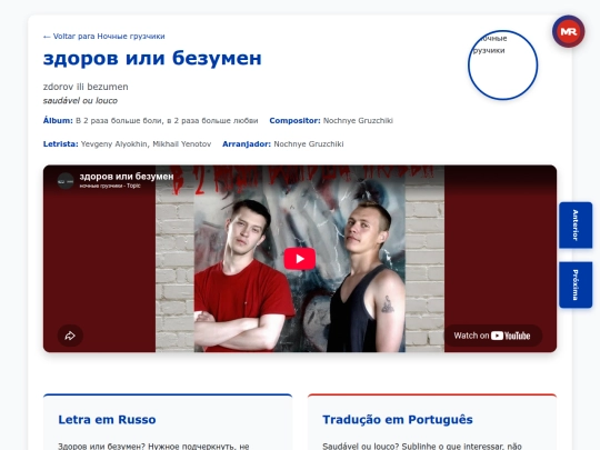 musica/nochnye-gruzchiki/v-2-raza-bolshe-boli-v-2-raza-bolshe-lyubvi-2008/zdorov-ili-bezumen screenshot