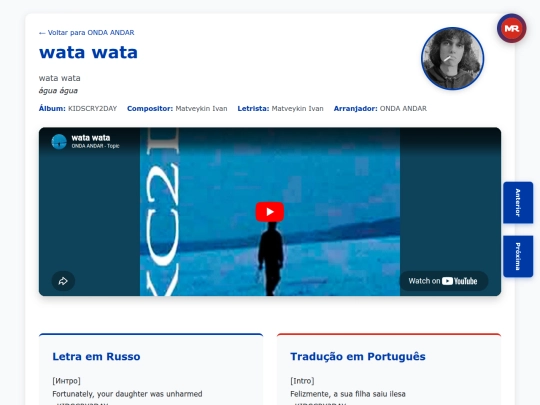 musica/onda-andar/kidscry2day-2026/wata-wata screenshot