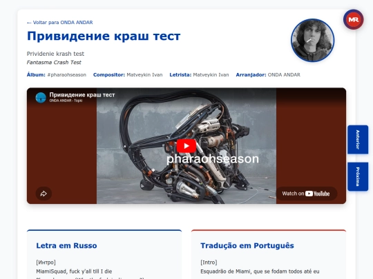 musica/onda-andar/pharaohseason-2024/prividenie-krash-test screenshot
