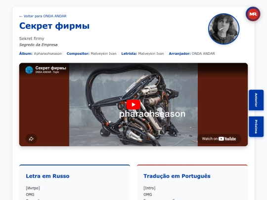 musica/onda-andar/pharaohseason-2024/sekret-firmy screenshot