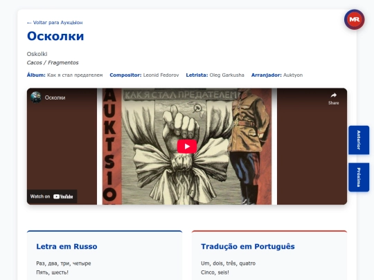 musica/oskolki screenshot