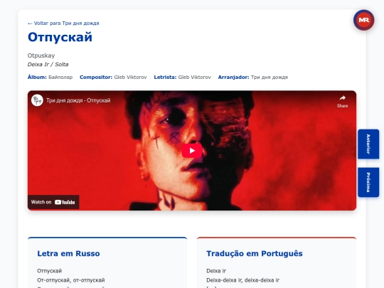 musica/otpuskay screenshot