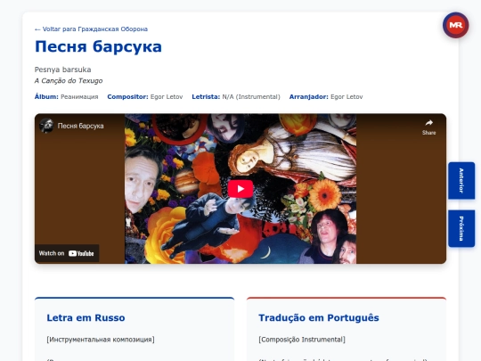 musica/pesnya-barsuka screenshot
