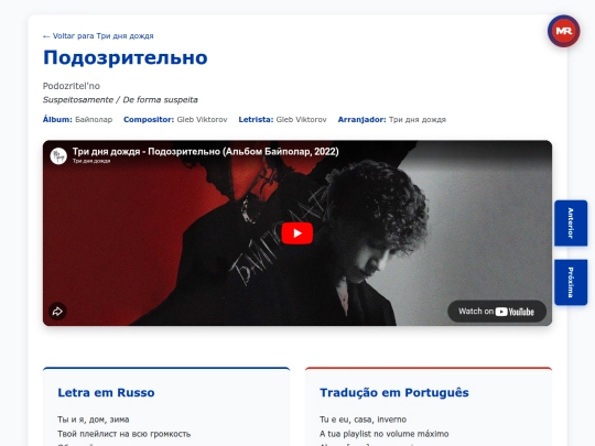 musica/podozritelno screenshot